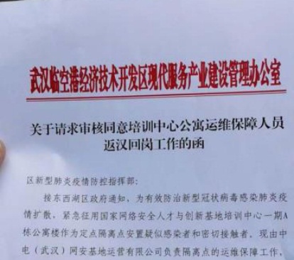 “出征”武漢！聯(lián)測儀表緊急發(fā)出